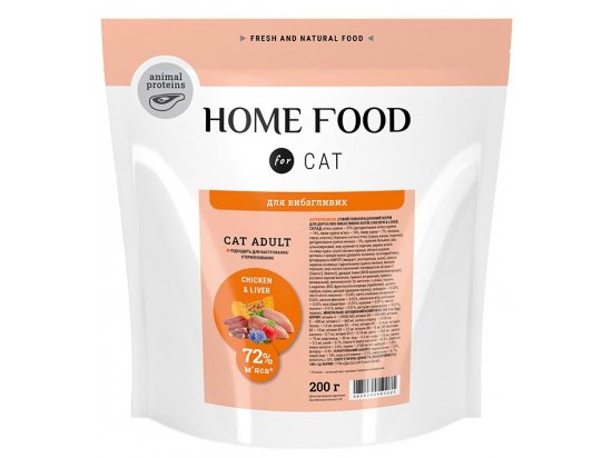 Фото - сухий корм Home Food (Хоум Фуд) Cat Adult Chicken & Liver сухий корм для дорослих вибагливих і стерилізованих котів КУРКА та ЛІВЕР