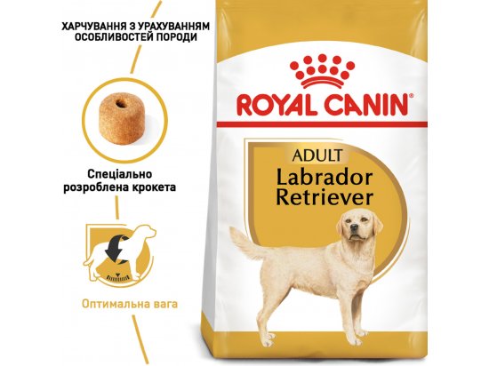 Фото - сухой корм Royal Canin LABRADOR RETRIEVER ADULT (ЛАБРАДОР РЕТРИВЕР ЭДАЛТ) корм для собак от 15 месяцев