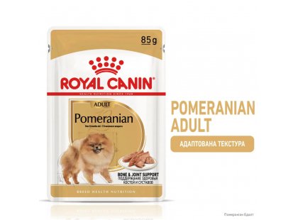 Фото - вологий корм (консерви) Royal Canin POMERANIAN ADULT (ПОМЕРАНСЬКА ШПІЦЯ) вологий корм для собак від 8 місяців