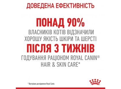 Фото - вологий корм (консерви) Royal Canin HAIR & SKIN Care in GRAVY  корм для котів