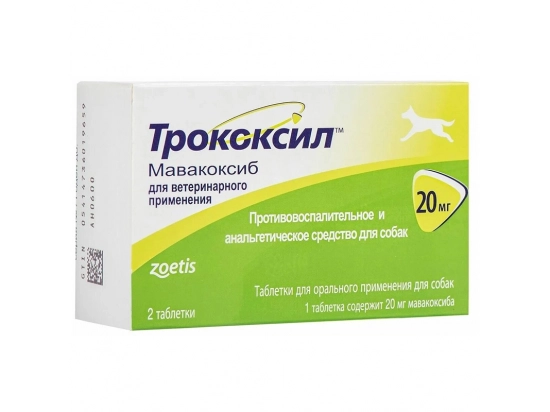 Фото - анальгетики (обезболивающее) Zoetis ТРОКОКСИЛ противовоспалительное и анальгетическое средство для собак