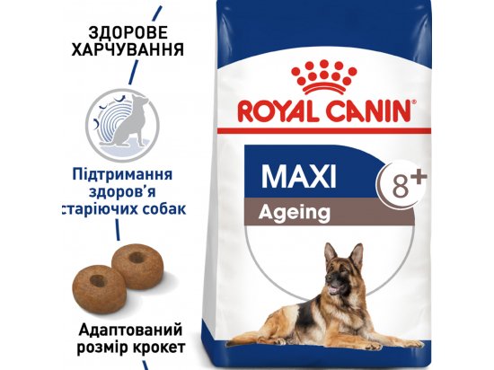 Фото - сухой корм Royal Canin MAXI AGEING 8+ (МАКСИ АЙДЖИНГ 8+) корм для собак крупных пород от 8 лет