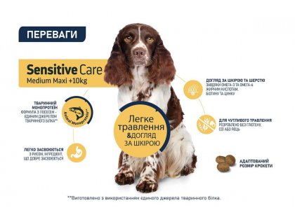 Фото - сухий корм Advance (Едванс) Dog Sensitive Medium-Maxi Salmon & Rice – корм для дорослих собак, схильних до харчової алергії
