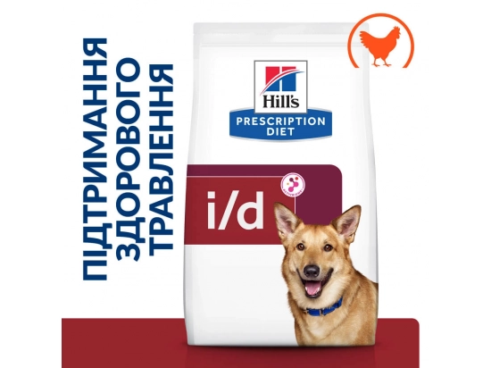 Фото - ветеринарні корми Hill's Prescription Diet Digestive Care корм для собак з куркою