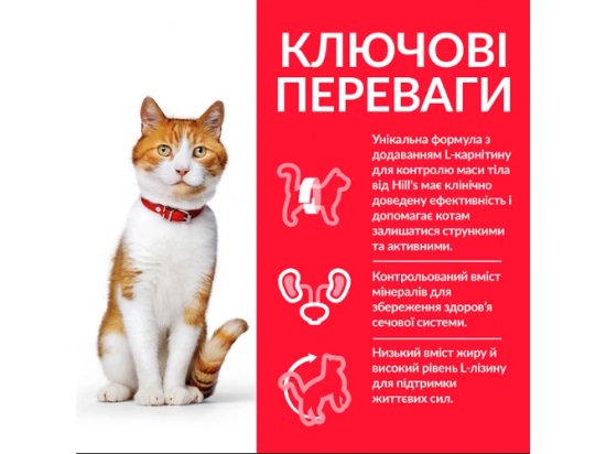 Фото - сухий корм Hill's Science Plan Young Adult Sterilised Cat корм для кішок з тунцем