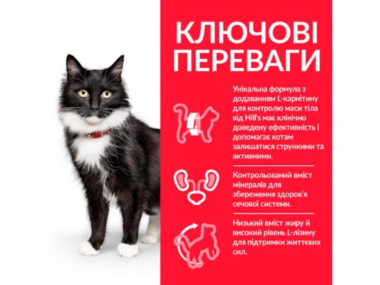 Hill's Science Plan Mature Adult 7+ Sterilised Cat корм для кошек с курицей - 4 фото