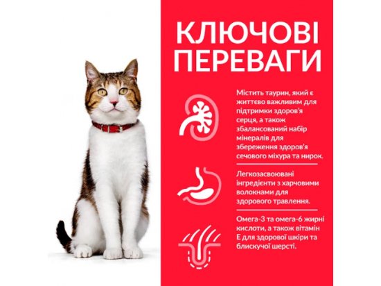 Фото - сухой корм Hill's Science Plan Mature Adult 7+ Active Longevity корм для кошек с тунцом
