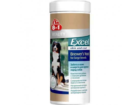 8in1(8в1) EXCEL BREVERS YEAST LARGE (ЕКСЕЛЬ БРЕВЕРС ДЖЕСТ ЛАРДЖ) пищевая добавка для собак крупных пород