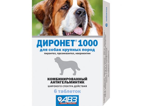 Фото - от глистов АВЗ Диронет 1000 антигельминтик для собак крупных пород