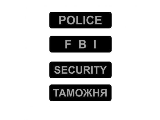 Фото - амуниция Collar Сменная накладка с надписью на шлею Collar POLICE