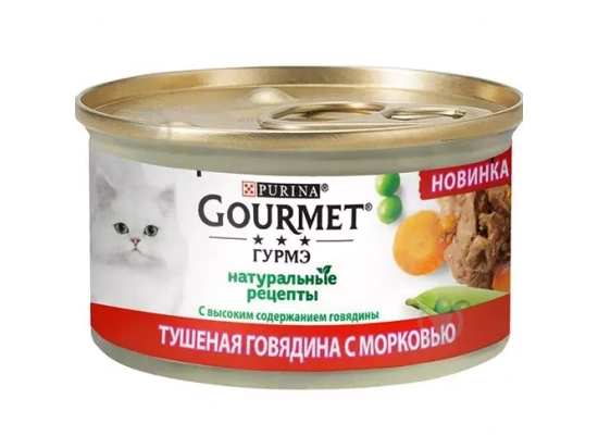 Фото - вологий корм (консерви) Gourmet НАТУРАЛЬНІ РЕЦЕПТИ ЯЛОВИЧИНА І МОРКВА, консерви для котів