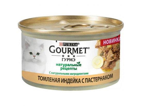 Фото - влажный корм (консервы) Gourmet НАТУРАЛЬНЫЕ РЕЦЕПТЫ ИНДЕЙКА И ПАСТЕРНАК, консерва для кошек