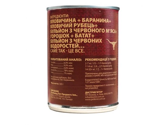 Фото - вологий корм (консерви) PetKind RED MEAT FORMULA консерви для собак З ЯЛОВИЧИНОЮ, ЯГНЯМ та яловичим РУБЦЕМ
