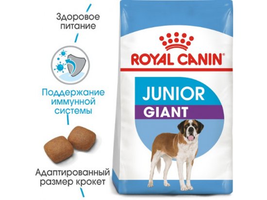 Royal Canin GIANT JUNIOR (ЮНИОРЫ ГИГАНТСКИХ ПОРОД) корм для щенков от 8-24 месяцев - 3 фото