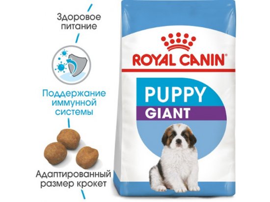 Royal Canin GIANT PUPPY корм для щенков гигантских пород от 2 до 8 месяцев - 3 фото