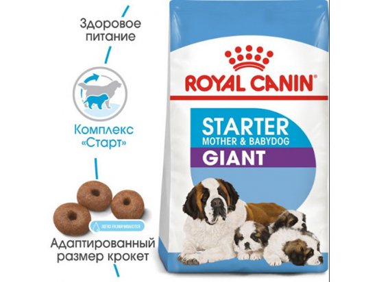 Royal Canin GIANT STARTER MOTHER & BABYDOG корм для беременных и кормящих сук и щенков гигантских-пород - 3 фото