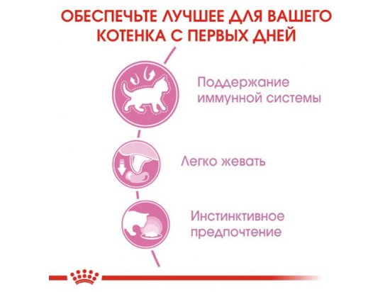 Фото - вологий корм (консерви) Royal Canin KITTEN LOAF вологий корм для кошенят віком 4-12 місяців