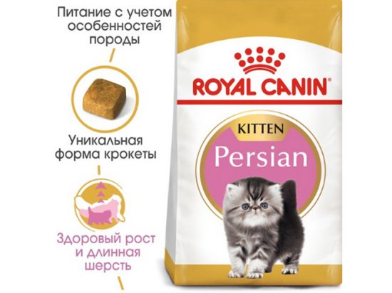 Фото - сухий корм Royal Canin KITTEN PERSIAN 32 (КІТТЕН ПЕРСІАН) корм для кошенят від 4-12 місяців