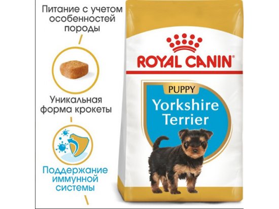 Фото - сухий корм Royal Canin YORKSHIRE TERRIER PUPPY (ЙОРКШИР ТЕР'ЄР ПАППІ) корм для цуценята до 10 місяців