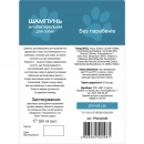 Фото - повседневная косметика ProVet Profiline (Профилайн) шампунь антибактериальный для профилактики дерматитов собак