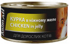Фото - вологий корм (консерви) AnimAll Chicken in jelly вологий корм для котів КУРКА в желе
