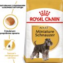Фото - сухой корм Royal Canin MINIATURE SCHNAUZER ADULT (МИНИАТЮРЕ ШНАУЦЕР ЭДАЛТ) корм для собак от 10 месяцев