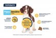 Фото - сухий корм Advance (Едванс) Dog Puppy Sensitive - корм для цуценят з чутливим травленням (лосось та рис)