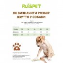 Фото - обувь Ruispet демисезонные ботинки для собак малых пород, кофейный