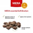Фото - сухий корм Mera (Мера) Essential Adult Soft Brocken напіввологий корм для собак із нормальною активністю