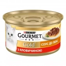 Фото - вологий корм (консерви) Gourmet Gold (Гурме Голд) шматочки в соусі Де-Люкс з яловичиною 85 г