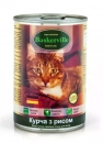 Фото - вологий корм (консерви) Baskerville (Баскервіль) Курча-РИС - консерви для кішок