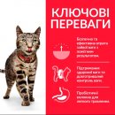 Фото - сухий корм Hill's Science Plan Feline Adult Sensitive Stomach & Skin корм для дорослих кішок з чутливим травленням та шкірою з куркою