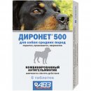 Фото - от глистов АВЗ Диронет 500 антигельминтик для собак (профилактика дирофиляриоза)