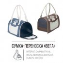 Фото - переноски, сумки, рюкзаки ПРИРОДА ВЕГА - Сумка-переноска для собак и кошек