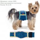 Фото - підгузки та трусики Pet Fashion - Пояс гігієнічний для псів