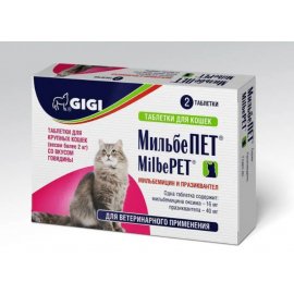 Gigi (Гиги) МильбеПет Антигельминтные таблетки для кошек
