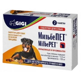 Gigi МильбеПет Антигельминтные таблетки для собак со вкусом говядины от 5 кг (2 табл.)