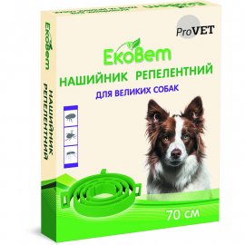 ProVET ЕкоВет Нашийник від зовнішніх паразитів для собак великих порід