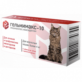 Apicenna ГЕЛЬМІМАКС-10 антигельмінтні таблетки для дорослих кішок більше 4 кг, 2 табл / 120 мг
